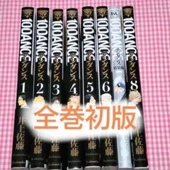 2026年最新】10dance 特装版 7巻の人気アイテム - メルカリ