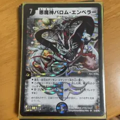 2026年最新】悪魔神バロム・エンペラー シークレットの人気アイテム