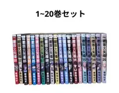 2026年最新】戦隊大失格 全巻の人気アイテム - メルカリ