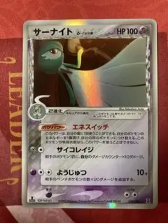 サーナイト δ ☆ 拡張パック ホロンの研究塔 050/086 - メルカリ