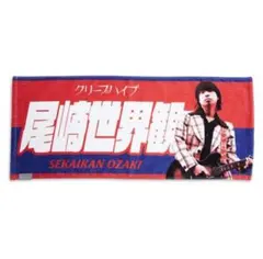 2026年最新】クリープハイプ イタタオルの人気アイテム - メルカリ