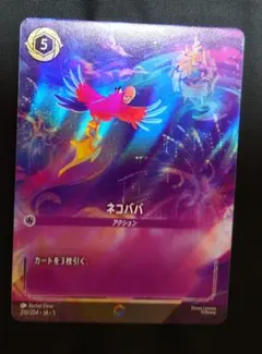 2026年最新】ネコババ エンチャンテッドの人気アイテム - メルカリ