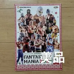 2026年最新】新日本プロレスパンフレットの人気アイテム - メルカリ