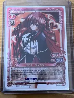 2026年最新】リアス・グレモリー サインの人気アイテム - メルカリ