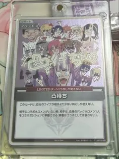 2026年最新】綺々羅々ヴィヴィ スリーブの人気アイテム - メルカリ