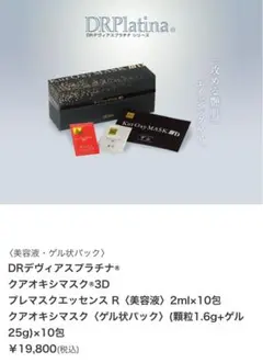 2026年最新】ドクターデヴィアス クアオキシマスク3Dの人気アイテム