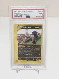2026年最新】ブラッキー マクドナルド psa10の人気アイテム - メルカリ