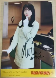 2026年最新】佐藤綺星 サインの人気アイテム - メルカリ