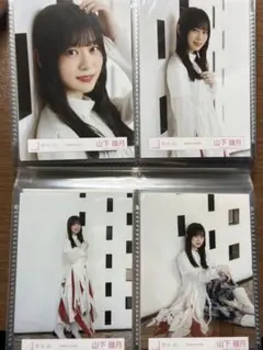 2026年最新】山下瞳月 生写真 何歳の頃に戻りたいのか?の人気アイテム