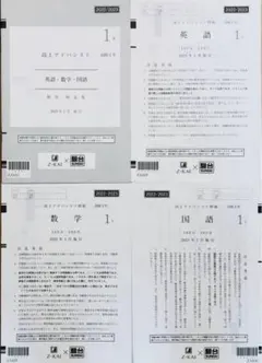 2026年最新】Z会アドバンスト模試の人気アイテム - メルカリ