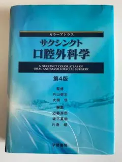 2026年最新】歯学部教科書の人気アイテム - メルカリ