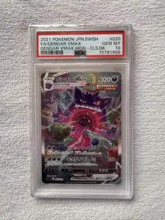 2026年最新】ゲンガー vmax psa10の人気アイテム - メルカリ