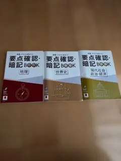 2026年最新】確認シリーズ 世界史の人気アイテム - メルカリ