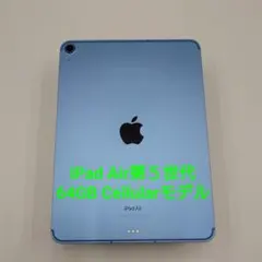 2026年最新】IPAD air 第5世代 セルラーの人気アイテム - メルカリ