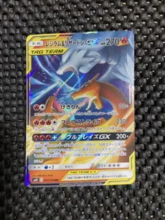 2026年最新】レシラム＆リザードンUR の人気アイテム - メルカリ