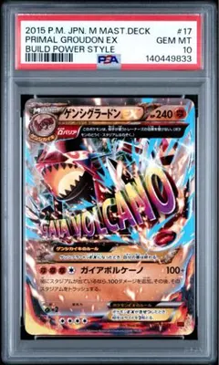 2026年最新】グラードンex psa10の人気アイテム - メルカリ