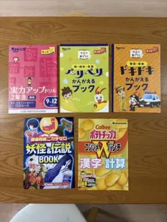 2026年最新】進研ゼミ小学講座5年生の人気アイテム - メルカリ