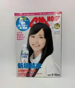 2026年最新】新垣結衣 ポスターの人気アイテム - メルカリ