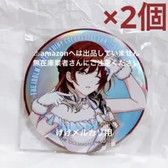 2026年最新】オーロラ缶バッジ シャニマスの人気アイテム - メルカリ