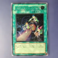 2026年最新】トライアングルxスパークの人気アイテム - メルカリ