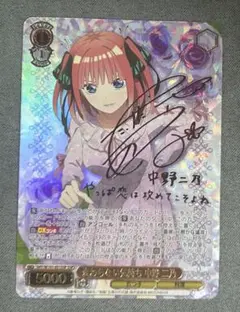 2026年最新】中野二乃sspの人気アイテム - メルカリ