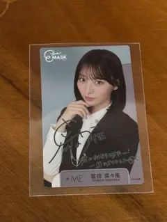 2026年最新】冨田菜々風 サインの人気アイテム - メルカリ