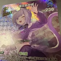 2026年最新】猫又おかゆ ヴァイスの人気アイテム - メルカリ