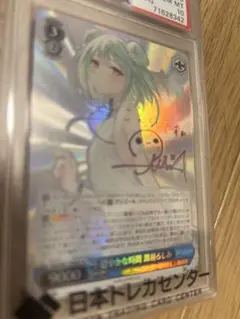 2026年最新】穏やかな時間 潤羽るしあの人気アイテム - メルカリ