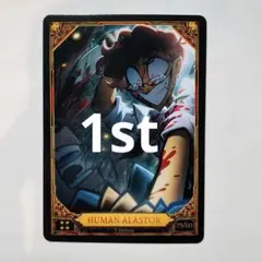 2026年最新】アラスター ハズビンホテル カードの人気アイテム - メルカリ