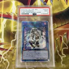 2026年最新】マスカレーナ 25th psa10の人気アイテム - メルカリ