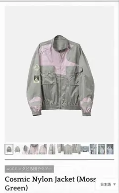 2026年最新】zutomayo ジャケットの人気アイテム - メルカリ