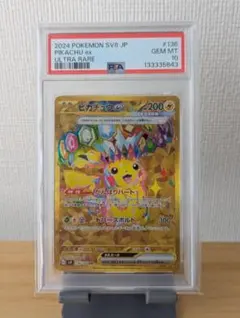 2026年最新】ピカチュウex psa10の人気アイテム - メルカリ