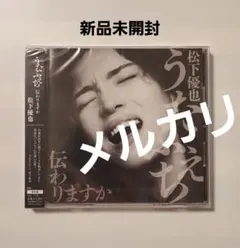 2026年最新】松下優也の人気アイテム - メルカリ