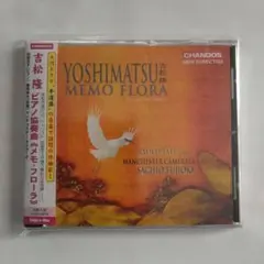 2026年最新】吉松隆 cdの人気アイテム - メルカリ