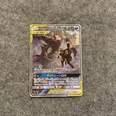 2026年最新】ブラッキーダークライgx srの人気アイテム - メルカリ