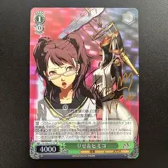 2026年最新】ペルソナ ヴァイスの人気アイテム - メルカリ