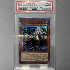 2026年最新】閃刀姫レイ 20th psa10の人気アイテム - メルカリ