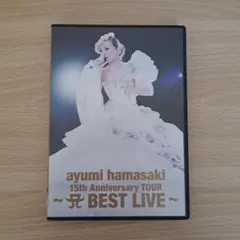 2026年最新】浜崎あゆみ 25周年 live dvdの人気アイテム - メルカリ