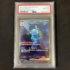 2026年最新】カメックスex sr psa10の人気アイテム - メルカリ