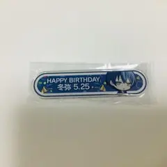 2026年最新】冬弥 称号の人気アイテム - メルカリ