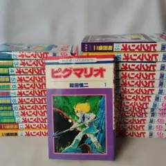 2026年最新】ピグマリオ 全巻の人気アイテム - メルカリ