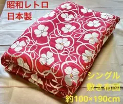 2026年最新】昭和レトロ布団の人気アイテム - メルカリ
