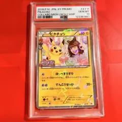 2026年最新】psa10 ぴかちゅう ポケキュン 藤田ニコルの人気アイテム