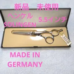 2026年最新】ヘンケルス シザーの人気アイテム - メルカリ