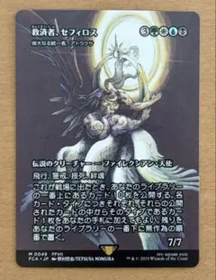 2026年最新】偉大なる統一者、アトラクサの人気アイテム - メルカリ