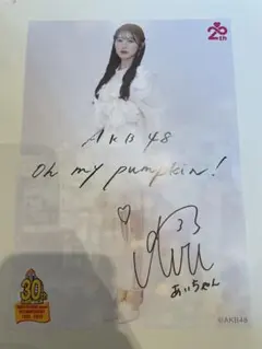 2026年最新】佐藤綺星 サインの人気アイテム - メルカリ