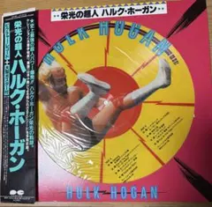 2026年最新】ハルク ホーガン レコードの人気アイテム - メルカリ
