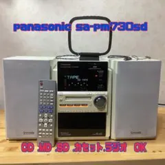 2026年最新】panasonic sa-pm730sdの人気アイテム - メルカリ