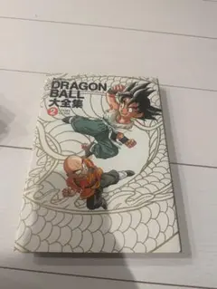2026年最新】ドラゴンボール大全集1の人気アイテム - メルカリ