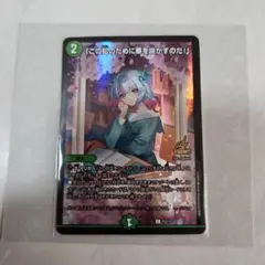 2026年最新】この私のために華を咲かすのだの人気アイテム - メルカリ